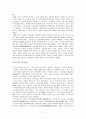 실학사상과 개화사상의 가교 - 최한기(崔漢綺) 7페이지