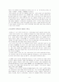 실학사상과 개화사상의 가교 - 최한기(崔漢綺) 8페이지