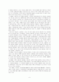 실학사상과 개화사상의 가교 - 최한기(崔漢綺) 9페이지
