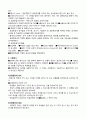  교실학습평가의 중요성과 목적,규준지향평가와 준거지향평가 8페이지