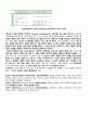Kuhn의 과학 혁명 ,라카토스의 연구프로그램 4페이지