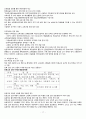 현대사회의 청소년교육 17페이지