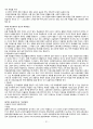 현대사회의 청소년교육 21페이지