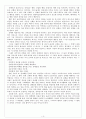 선행의 원칙에 바탕을 둔 의사, 간호사, 수의사의 법적책임과 윤리적 책임에 관하여 2페이지