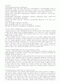 가족을 대상으로 하는 진단, 중재 2페이지