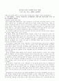 규칙적인 운동이 인체에 미치는 영향 1페이지