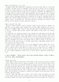 규칙적인 운동이 인체에 미치는 영향 2페이지