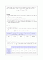 구심력 측정 실험 - 일반물리학 실험 4페이지