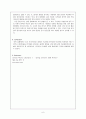 구심력 측정 실험 - 일반물리학 실험 6페이지