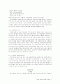 뮤지컬  관람평 5페이지