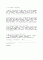 오픈마켓 실패사례 6페이지