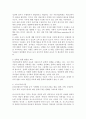 반편견교육의 정의와 필요성 3페이지