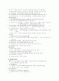 지역사회복지의 세 가지 전통적 실천모델에 대하여 6페이지