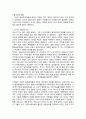 [자본주의] 생태계문제와 자본주의(정의, 이상적/비판적 환경주의) 6페이지