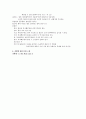 OS 케이스 (Lt. tibia fibula open fx) 4페이지