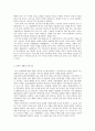 [A+ 레포트] 한국의 역사와 문화 - 삼국사기와 삼국유사 4페이지