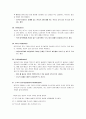방어기제에 대한 실제 예를들어 설명하기 9페이지