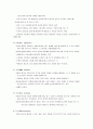 방어기제에 대한 실제 예를들어 설명하기  3페이지