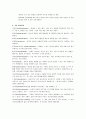 방어기제에 대한 실제 예를들어 설명하기  5페이지