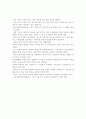우리나라의복지제도 1페이지