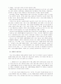 자원봉사 여기에 미래가 있다를 읽고 2페이지