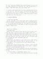 자원봉사 여기에 미래가 있다를 읽고 3페이지