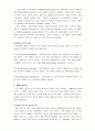 제품수명주기와 신제품개발 4페이지