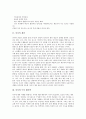 [뇌사][뇌사판정][사망][장기이식][식물인간][뇌]뇌사의 개념, 뇌사와 두뇌 해부학, 뇌사의 인정, 뇌사의 판정 기준, 사망에 대한 법적 척도로서 뇌사의 타당성, 우리나라의 뇌사인정, 뇌사와 장기이식 사례 분석 3페이지