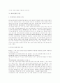 [뇌사][뇌사판정][사망][장기이식][식물인간][뇌]뇌사의 개념, 뇌사와 두뇌 해부학, 뇌사의 인정, 뇌사의 판정 기준, 사망에 대한 법적 척도로서 뇌사의 타당성, 우리나라의 뇌사인정, 뇌사와 장기이식 사례 분석 5페이지
