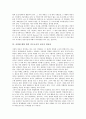 [뇌사][뇌사판정][사망][장기이식][식물인간][뇌]뇌사의 개념, 뇌사와 두뇌 해부학, 뇌사의 인정, 뇌사의 판정 기준, 사망에 대한 법적 척도로서 뇌사의 타당성, 우리나라의 뇌사인정, 뇌사와 장기이식 사례 분석 6페이지