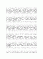 [뇌사][뇌사판정][사망][장기이식][식물인간][뇌]뇌사의 개념, 뇌사와 두뇌 해부학, 뇌사의 인정, 뇌사의 판정 기준, 사망에 대한 법적 척도로서 뇌사의 타당성, 우리나라의 뇌사인정, 뇌사와 장기이식 사례 분석 7페이지