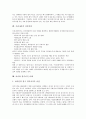 [뇌사][뇌사판정][사망][장기이식][식물인간][뇌]뇌사의 개념, 뇌사와 두뇌 해부학, 뇌사의 인정, 뇌사의 판정 기준, 사망에 대한 법적 척도로서 뇌사의 타당성, 우리나라의 뇌사인정, 뇌사와 장기이식 사례 분석 8페이지
