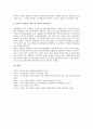 [뇌사][뇌사판정][사망][장기이식][식물인간][뇌]뇌사의 개념, 뇌사와 두뇌 해부학, 뇌사의 인정, 뇌사의 판정 기준, 사망에 대한 법적 척도로서 뇌사의 타당성, 우리나라의 뇌사인정, 뇌사와 장기이식 사례 분석 11페이지