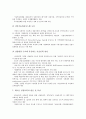 [기술혁신][기술혁신 요건][기술혁신 필요성][기술혁신 추세][국부창출][기술혁신 추진계획]기술혁신 개념, 기술혁신 요건, 기술혁신 필요성, 기술혁신 추세, 기술혁신을 통한 국부창출, 기술혁신의 추진계획 분석 9페이지