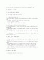 [기술혁신][기술혁신 요건][기술혁신 필요성][기술혁신 추세][국부창출][기술혁신 추진계획]기술혁신 개념, 기술혁신 요건, 기술혁신 필요성, 기술혁신 추세, 기술혁신을 통한 국부창출, 기술혁신의 추진계획 분석 10페이지
