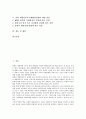 [북한대량살상무기][WMD]북한 대량살상무기(WMD)의 위협과 북한 대량살상무기(WMD) 문제의 본질 및 북한 대량살상무기(WMD)위협에 대한 평가 그리고 북한 대량살상무기(WMD)위협의 해결 전망, 제언 분석 2페이지