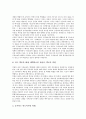 [북한대량살상무기][WMD]북한 대량살상무기(WMD)의 위협과 북한 대량살상무기(WMD) 문제의 본질 및 북한 대량살상무기(WMD)위협에 대한 평가 그리고 북한 대량살상무기(WMD)위협의 해결 전망, 제언 분석 4페이지