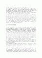 [삼위일체][삼위일체론]삼위일체의 개념과 삼위일체의 동일성 및 부처의 삼위일체론, 그리스도의 삼위일체론, 아리우스의 삼위일체론, 아타나시우스의 삼위일체론, 어거스틴의 삼위일체론 분석(삼위일체) 7페이지