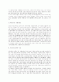 [연극][연극의 기원][연극의 특징][18세기의 연극][19세기의 연극][희곡][희극]연극의 기원과 연극의 특징 및 18세기의 연극, 19세기의 연극 분석(연극의 기원, 연극의 특징, 18세기의 연극, 19세기의 연극, 연극) 4페이지