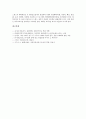 [스위스][스위스의 기후][스위스의 자연환경][스위스의 언어][스위스의 사회 문화][스위스의 교육제도]스위스의 기후와 스위스의 자연환경 및 스위스의 언어, 스위스의 사회 문화 그리고 스위스의 교육제도 분석 4페이지