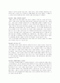 (음악치료)청소년음악치료 4페이지