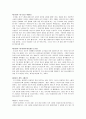 (음악치료)청소년음악치료 5페이지