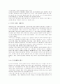 진보정당(진보정치)의 필요성과 진보정당(진보정치)의 현황 및 독일의 진보정당(진보정치) - 사회민주당, 오스트리아의 진보정당(진보정치), 러시아의 진보정당(진보정치)을 통해 본 진보정당(진보정치)의 과제 분석 4페이지