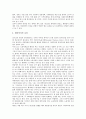 진보정당(진보정치)의 필요성과 진보정당(진보정치)의 현황 및 독일의 진보정당(진보정치) - 사회민주당, 오스트리아의 진보정당(진보정치), 러시아의 진보정당(진보정치)을 통해 본 진보정당(진보정치)의 과제 분석 5페이지