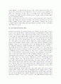 진보정당(진보정치)의 필요성과 진보정당(진보정치)의 현황 및 독일의 진보정당(진보정치) - 사회민주당, 오스트리아의 진보정당(진보정치), 러시아의 진보정당(진보정치)을 통해 본 진보정당(진보정치)의 과제 분석 6페이지