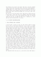 진보정당(진보정치)의 필요성과 진보정당(진보정치)의 현황 및 독일의 진보정당(진보정치) - 사회민주당, 오스트리아의 진보정당(진보정치), 러시아의 진보정당(진보정치)을 통해 본 진보정당(진보정치)의 과제 분석 9페이지