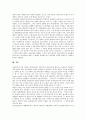 진보정당(진보정치)의 필요성과 진보정당(진보정치)의 현황 및 독일의 진보정당(진보정치) - 사회민주당, 오스트리아의 진보정당(진보정치), 러시아의 진보정당(진보정치)을 통해 본 진보정당(진보정치)의 과제 분석 14페이지