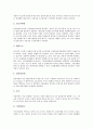 [자동차매연][자동차공해]자동차매연(자동차공해)의 개념과 자동차매연(자동차공해)이 환경에 미치는 영향 및 자동차매연(자동차공해)으로 인한 피해 그리고 자동차매연(자동차공해)의 저감 정책 분석 7페이지