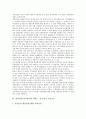 [지역갈등][지역감정][영호남][경상도][전라도]지역갈등(지역감정)의 원인, 지역갈등(지역감정)의 현황 - 영호남을 중심으로, 지역갈등(지역감정)의 해소방안, 지역갈등(지역감정) 관련 제언(지역갈등, 지역감정) 7페이지