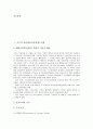 [보훈제도][보훈정책][호주][중국][프랑스][캐나다]호주의 보훈제도(보훈정책) 사례, 중국의 보훈제도(보훈정책) 사례, 프랑스의 보훈제도(보훈정책) 사례, 캐나다의 보훈제도(보훈정책) 사례 고찰 2페이지